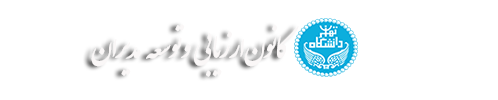 کانون ارزیابی و توسعه مدیران